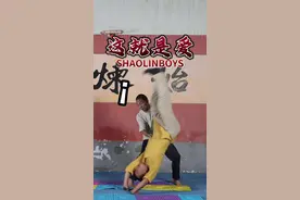 小侠：这是什么爱…… #少林七小侠 #弘扬中华武术 #功夫 #高难度动作 #中华武术博大精深