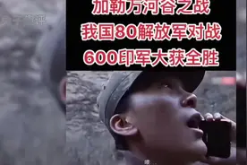 #抖音创作者大会 #中印边境  想了十天十夜都没想到为什么要打视频封面