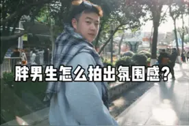 胖男生都快试试手机dazz拍照！可以平替富士相机！#来拍照了 #dazz相机 #大码男装 #摆脱路人感穿搭 #会穿搭的男生有多加分