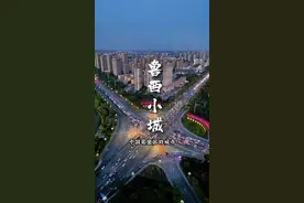 这里是鲁西地区超大城市，黄河经济带核心城市，全国重要的化工基地，综合交通枢纽，魅力#聊城 欢迎您👏#我为家乡代言