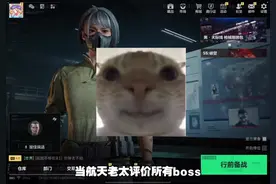 当航天老太评价所有boss #三角洲行动 #三角洲