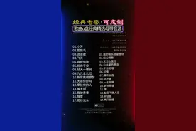 #音乐抖音热歌100首免费听 #8090怀旧经典老歌 #网红情歌100首 #自动播放100首歌 #2025最火抖音歌曲