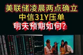 31亿压单是恐慌见顶还是主力洗盘？#财经#金融#股民