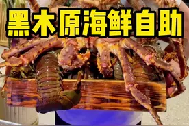 3680一位自助，老板全程监督打假最后紧急求饶#自助餐 #饭德彪 #海鲜自助 #海鲜美食诱惑你 #抖音美食推荐官视频封面