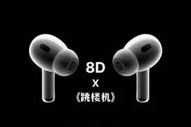 如果泪水比爱多 那我们走到这里就可以了 #戴上耳机 #跳楼机 #音乐分享视频封面