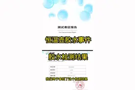 #恒温壶胶水 #养生壶 #胶水壶 #宝妈焦虑 #胶水检测