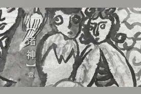 【诸神】壹 拾英艺苑视频周刊【诸神】壹 拾英艺苑视频周刊