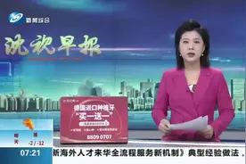 方大集团东北制药——首月开门红 产销双提升视频封面