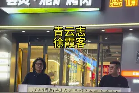 执笔游学，路过任丘，互相信任，真心换真心#vlog日常 #传统文化 #原创视频 #生活是一种态度 #聊荣原创书法