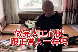 做完人工心脏跟正常人一样吗@丹姐 #人工心脏辅助装置 #中国的人工心脏技术有多牛 #原创视频 #我要上热们 #身体健康最重要