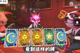 勿要相信别人……！#骗子酒馆手机版 #会玩 #会玩骗子酒馆 #骗子酒吧 #这个游戏很好玩视频封面