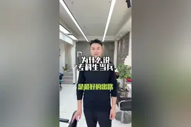 #专科生 #2025高考 #定向军士 #当兵视频封面