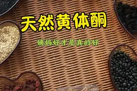 自己在家就能做的养雌粉 补雌养姨妈！#食疗养生 #女性滋补养颜的营养品 #养雌粉 #天然黄体酮 #姨妈不来视频封面