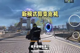 地铁里最贵的红色变卖物，从异变危机可以简单获得！