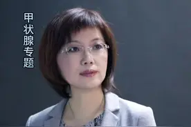 现代人到底缺不缺碘？#甲状腺 #甲状腺疾病 #碘盐 #缺碘 #医学科普视频封面