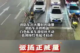 #社会百态 #消防救援 #热点小助手 特种车辆争分夺秒奔赴救援一线，每一秒都关乎生命，私家车的避让是对生命的尊重，莫让冷漠成为救援路上的阻碍 。视频封面