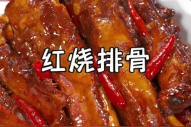 这样做的排骨，软烂脱骨，入味又好吃，而且做法也很简单，你们一定要试试~#红烧排骨 #每日美食分享
