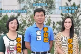 李彦宏和四个姐妹合影，一门三个北大学子，两个当地状元#老照片#百度#山西省阳泉市晋东#人物故事#互联网视频封面