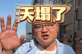 卡车司机的天塌了，混动挂车到底怎么样？ #卡车司机 #厉害了我的车 #用抖音记录卡车生活