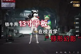 ＂其实梦泪偷水晶那天，用的也是移形幻影＂ 少年） #和平精英