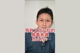 最近诺如病毒流行，导致好多小朋友又吐又拉，这个时候首要的事情是通过口服补液盐3，避免脱水 #父母必看 #育儿 #儿科医生#诺如病毒