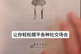高手接话，高情商口才速成指南，职场必读！这本书让你学会如何接话，说得让人舒服，回话妙招尽显技巧，真诚话语得人心。内容丰富，涵盖各种场景，帮你快速提高说话水平。#好物推荐🔥 #高情商 #涨知识 #情商 #高手过招
