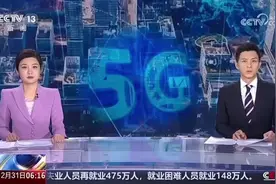 【工信部印发《打造“5G+工业互联网”512工程升级版实施方案》】视频封面