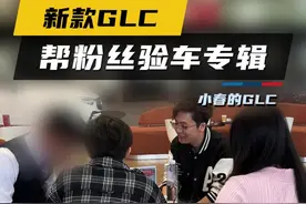 39.5落地的300动感 #奔驰glc300 #奔驰glc260 #dou是好车