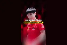 7月9日，连续2年不输外战，郭焱说孙颖莎紧紧的为中国队锁住国门#孙颖莎 #国乒 #wtt