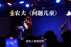 24.12.08农夫fama上海演出，《问题儿童》最爱咯𓆩♡𓆪