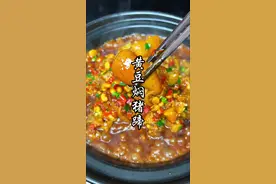 十多分钟做出来的黄豆焖猪蹄，汤汁浓稠粘嘴唇，软烂脱骨，香香辣辣，超好吃#黄豆焖猪蹄 #猪蹄 #猪蹄和黄豆才是绝配 #家常黄豆焖猪蹄做法 #妈呀太香了视频封面