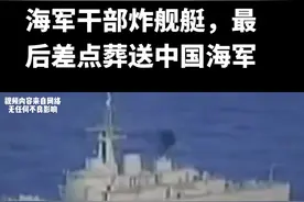 1978年3月9日晚八点四十分左右，在广东湛江港麻斜海军基地，南海舰队主力，舷号为160的广州号驱逐舰突然发生爆炸，爆炸声足足响了半个小时。半个小时后，爆炸声音才慢慢停止，晚上十点五十五分，广州舰沉没。爆炸时，160号驱逐舰上一共有307人，其中134人在事故中牺牲，牺牲最多的是机电部门的舰员，因为他们的战位在主甲板负二层以下，当军舰爆炸而引起着火后，将他们封在了舱里。