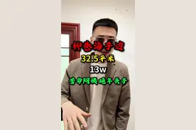 人生三大悲惨莫过于：少年丧父，中年丧妻，老来丧子。 #好房推荐 #晚年丧子 #现场实拍视频封面