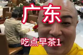 在广东吃点早茶 早茶那叫一个地道，广东得早晨太惬意了#享受美食享受生活 #早茶