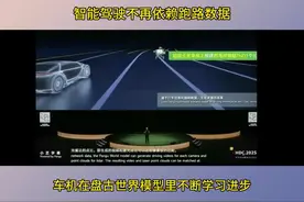 🌈🌈华为开发者大会2025上，华为常务董事、华为云计算 CEO 张平安，宣布盘古（30B）视觉大模型全新升级。 ✍️✍️该模型全面支持图像、红外、激光点云、光谱、雷达等多维度、泛视觉的感知、分析与决策；通过跨维度生成模型，构建各个工业场景中，稀缺的泛视觉故障样本库，极大提升了业务场景的可识别种类与精度，是目前业界最大参数量的视觉模型。 👏👏在智驾环节中，不再需要大量的线下跑图数据，不仅降低了成本，更能快速的模拟提供各场景数据，加速实时更新。#HDC2025＃华为云＃盘古大模型#华为智驾#科技改变生活