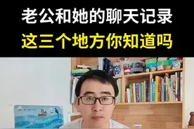 老公和小三的聊天记录，这三个地方你知道吗#手机使用技巧 #干货分享 #经验分享 #实用分享