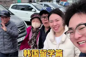 以前上学最盼望周末放假回家 现在留学最盼望的也是周末回家 以前回家是奔向父母的怀抱 现在异国他乡姐姐家就是最温暖的避风港 #留学 #周末 #韩国 #内容启发搜索 @抖音创作小助手 @抖音创作者大会 @DOU+小助手