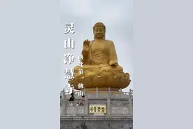 最灵不过九顶莲花灵鹫山#灵山净慧寺#宝鸡旅游 #西安旅游攻略 #西安周边游 #寺庙