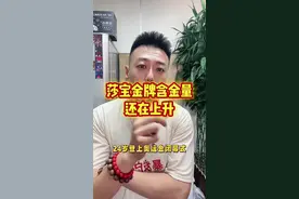 含金量还在上升 #内容过于真实 #正能量 #万万没想到#孙颖莎#流量小王子 @抖音创作小助手 @抖音上热门 @孙颖莎🇨🇳视频封面
