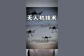 中国科技强强合作典范，豹8的灵鸢车载无人机系统有多牛？ #比亚迪大疆车载无人机发布会 #王传福说科技无国界