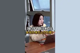 #女律师 #征地社保  接待四川粉丝，详细解答失地社保怎么交，最划算。视频封面