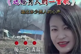 扛着爱和责任顶起一片蓝天#歌词句句入心 #扛起责任勇敢面对生活 #美好的一天从我的问候开始视频封面