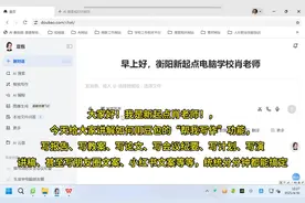 第二节 课豆包ai“帮我写作”，各类文件自动生成#豆包#豆包ai