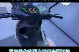 电动车刚打开电源时仪表上是一档在闪烁还是三档在闪烁？决定了你的车子动力的大小。#电动车 #电动车维修 #软硬启动 #动力