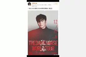 李荣浩「黑马」巡回演唱会清远跨年场正式定档！12月31日，清远体育中心体育场将迎来这场跨年夜的音乐狂欢。巨型机械黑马舞台震撼登场，《年少有为》《李白》等金曲轮番唱响，用沉浸式视听盛宴，陪你从2025唱到2026 #李荣浩 #李荣浩演唱会 #李荣浩清远演唱会 #同城热点