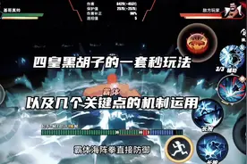 四皇黑胡子一套秒打法  切换形态细节操作 技能速度测试