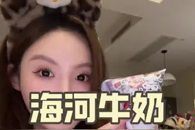 #海河牛奶视频封面