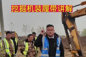 挖掘机装履带讲解 #挖机装链条
