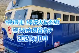 最后一趟怀旧绿皮火车之旅，北京到承德4471次慢火车，第一季视频封面