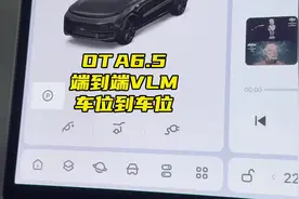 理想端到端VLM车位到车位详细教程！OTA6.5即将推送的新功能
